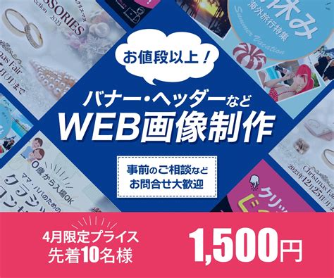 ご納得いくまで修正無制限！で作成します 限定10名様 特別価格1500円にてご提供中！