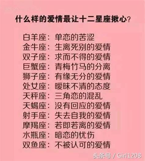 12星座谁的表面最冷酷？结婚在十二星座眼中意味着什么？ 每日头条