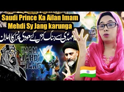 Indian React On Saudi Prince Ka Ailan Imam Mehendi Sy Jang Karunga