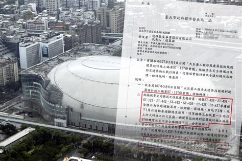 【大巨蛋弊案】柯市府幫遠雄一路開綠燈 戶外安全梯不符防火規定照給復工 上報 要聞