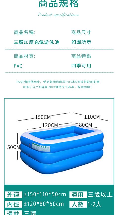 Omg 三層加厚充氣游泳池 150cm戲水池兒童泳池摺疊水池家庭水池嬰兒泳池 Pchome 24h購物