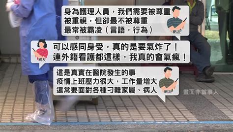 家屬無理探病遭拒飆罵、揚言恐嚇 第一線爆離職潮「恐壓垮護理師」