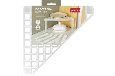 Кухонная угловая подставка Phibo 253x253x150 мм, бесцветный 434279401 ...