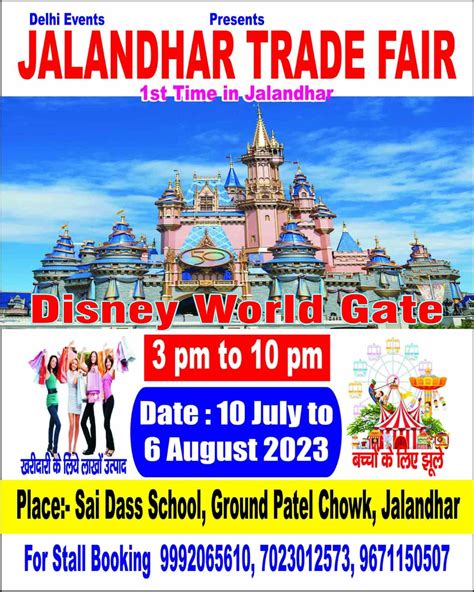 Map of Corporation Ward Bandi Released : जालंधर नगर निगम ने वार्ड बंदी