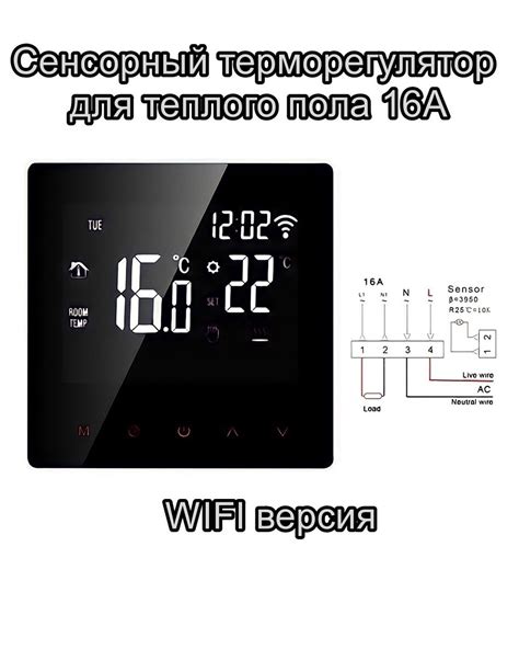 Терморегулятор для теплого пола AVATTO с Wi-Fi /16А/ Теплый пол /с ...