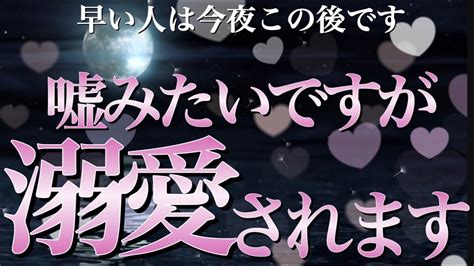 ※早い人は今夜叶う🌈嘘みたいですがあの人から溺愛されます。いきなり連絡が来てものすごい告白をされます【恋愛運が上がる音楽・聴くだけで恋が叶う