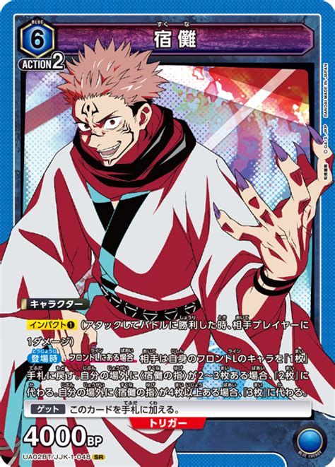 UNION ARENA BOOSTER PACK JUJUTSU KAISEN UA02BT PRODUCTSUNION ARENA