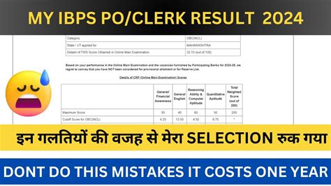 My Ibps Po Clerk Final Result And Scorecard Sbipo Ibps Po Final