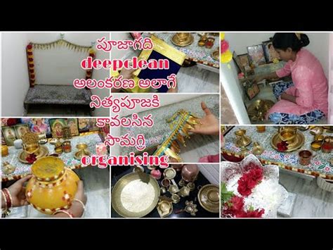 Pooja Room Deep Cleaning Simple Makeover With Less Cost Organizing