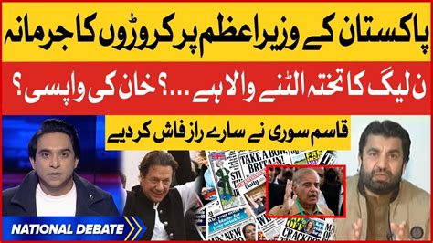 Imran Khan Next Prime Minister Qasim Suri Inside Story Shehbaz Govt