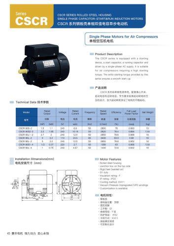 All Huifeng Motors Catalogs And Technical Brochures