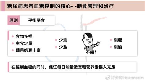 《成人糖尿病食养指南（2023年）》发布 按这8个食养原则做 血糖达标