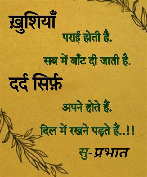 Pin on कटाक्ष,व्यंग्य in 2024 | Good morning wishes quotes, Morning wishes quotes, Good morning ...