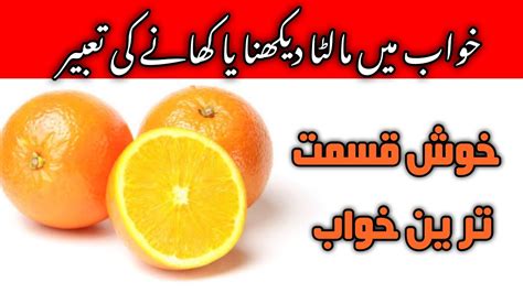 Khawab Me Malta Dekhna Ki Tabeer Orange In Dream Meanings