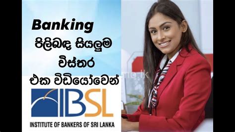 Banking Course In Sri Lanka IBSL YouTube