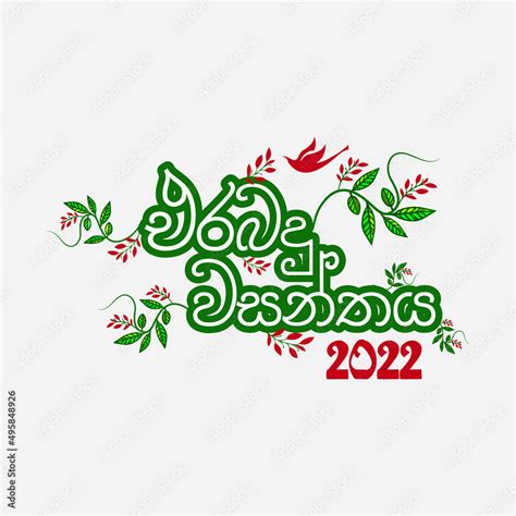 Sinhala Hindu New Year Vector Icon Erabadhu Wasanthaya Erabadhu