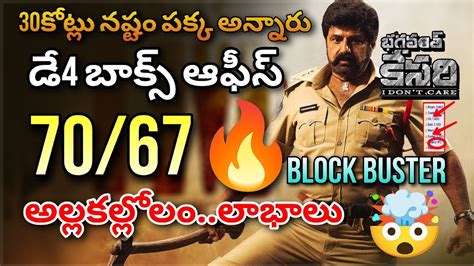 Balakrishna Bhagavanth Kesari 4th Day Gross Collection Bhagavanth