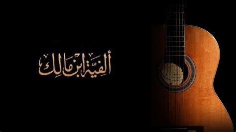 Nadhom Alfiyah Gitar Cover Merdu Untuk Santai Youtube