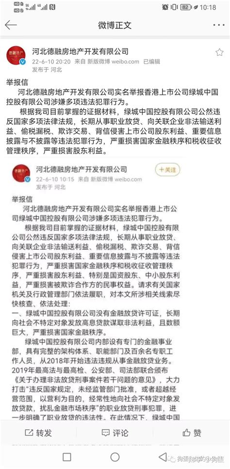 唐山举报潮！本地房企实名举报绿城违法，绿城回应称“信息不实已报警”。 知乎