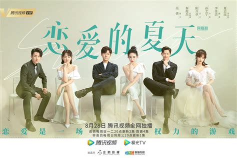 Cdrama Tweets On Twitter Modern Romance Webdrama Discoveryofromance