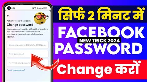 How To Change Facebook Password Facebook Ka Password Change Kaise