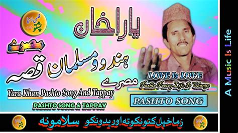 Yara Khan II Pashto Song Tappay II Hindo And Mosalman II Qessa II