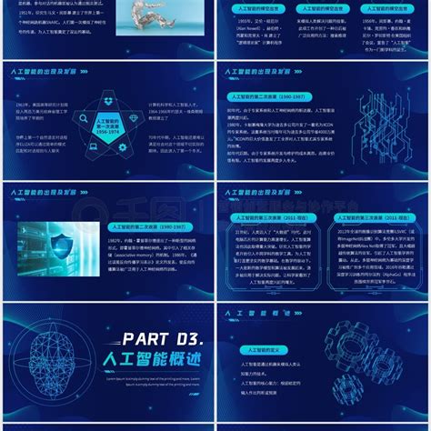 科技风ppt模板蓝色科技风科技引领未来主题ppt模板模板免费下载pptx格式编号54311528 千图网