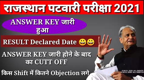 Rajasthan Patwari Cut Off 2021 Patwari Answer Key K Baad Cut Off