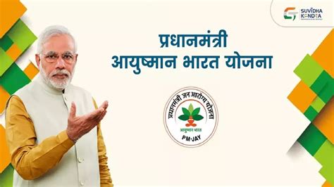 Ayushman Bharat Scheme आयुष्मान भारत स्कीम कार्ड होल्डर हैं और अस्पताल