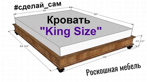 Как сделать двуспальную кровать платформу Кинг Сайз King Size YouTube