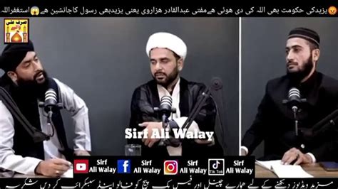 Shia Reply To Sunni Shia Sunni Debate Shia Sunni Podcast Shia