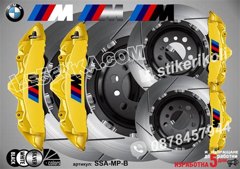 М Power MPower BMW надписи за капаци на спирачни апарати стикери ...