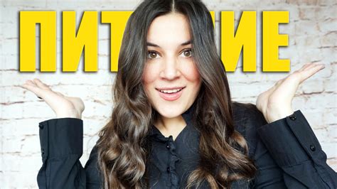 Питание кормящей мамы в первые месяцы! - YouTube