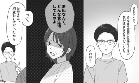 【夫婦漫画】血の繋がりはないけど正直実母より「義母の方が好き」な理由【第3話】 女子力アップcafe Googirl