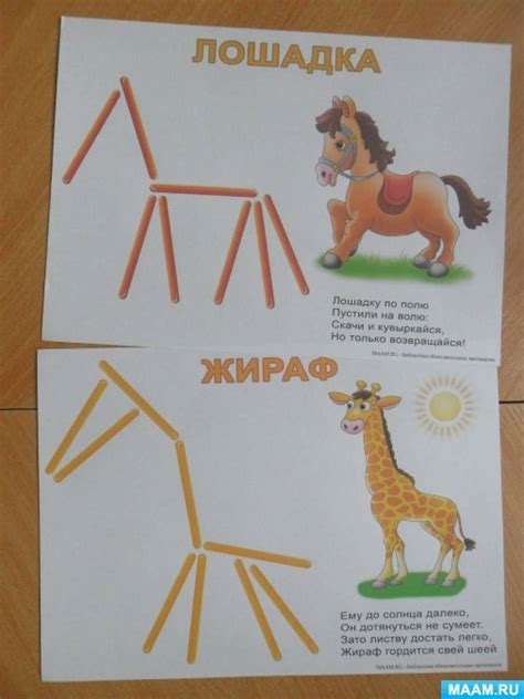 Фигуры животных из счетных палочек