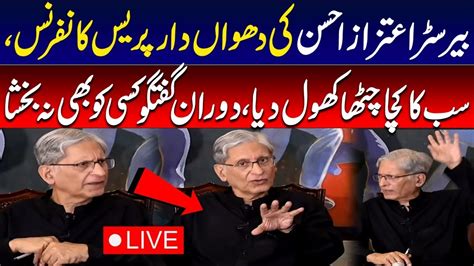 Live Aitzaz Ahsan S Explosive Press Conference In Lahore Islamabad