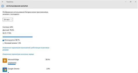 Как в Windows 10 настроить параметры электропитания