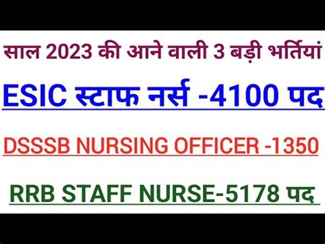 ESIC STAFF NURSE VACANCY 2023 DSSSB Nursing Officerrailway Paramedical