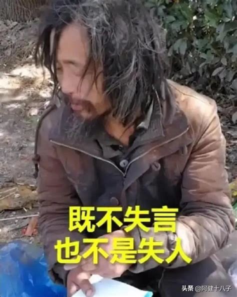 网红流浪大师沈巍，自述个人生平 搜狐大视野 搜狐新闻