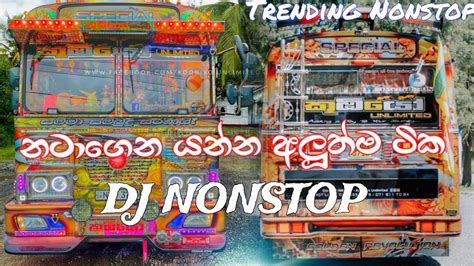 Boot Song Dj Nonstop Best Sinhala Song Nonstop Sinhala Tik