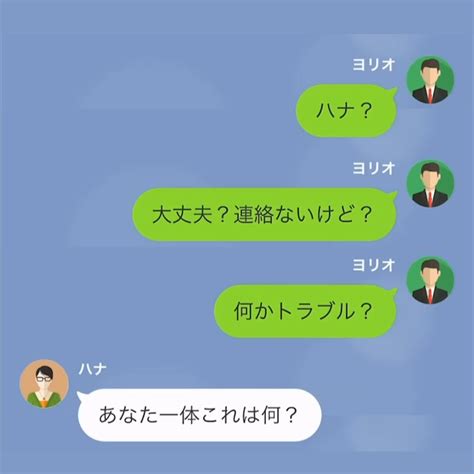 誕生日旅行が”妻の出張”で中止に。しかし妻「一体これは何？」→夫「あ、受け取った？」夫の恐ろしい行動に妻顔面蒼白 ニコニコニュース