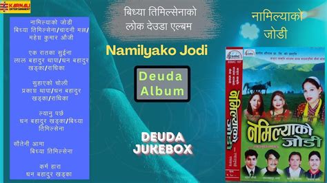 New Deuda Songs Jukebox Bidhya Timilsina Mahesh Kumar Auji Lok