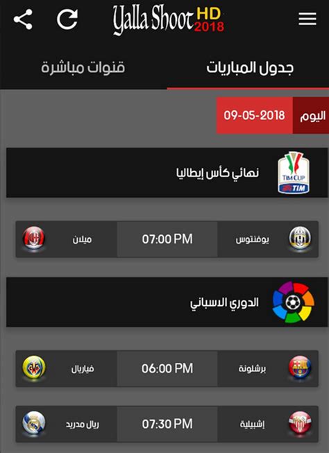 Yalla Shoot APK for Android - Download