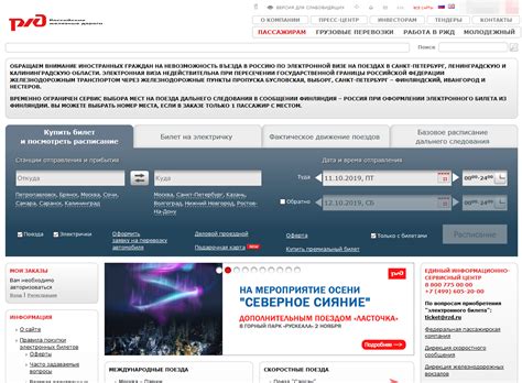 Личный кабинет РЖД для пассажиров 🚂 - вход и регистация на официальном ...
