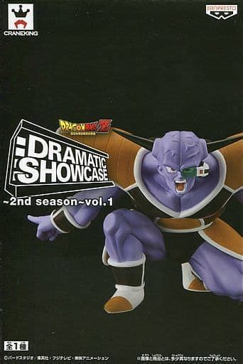 Guinew DRAGON BALL Z DRAMATIC SHOWCASE 2nd Season Vol 1 Toy