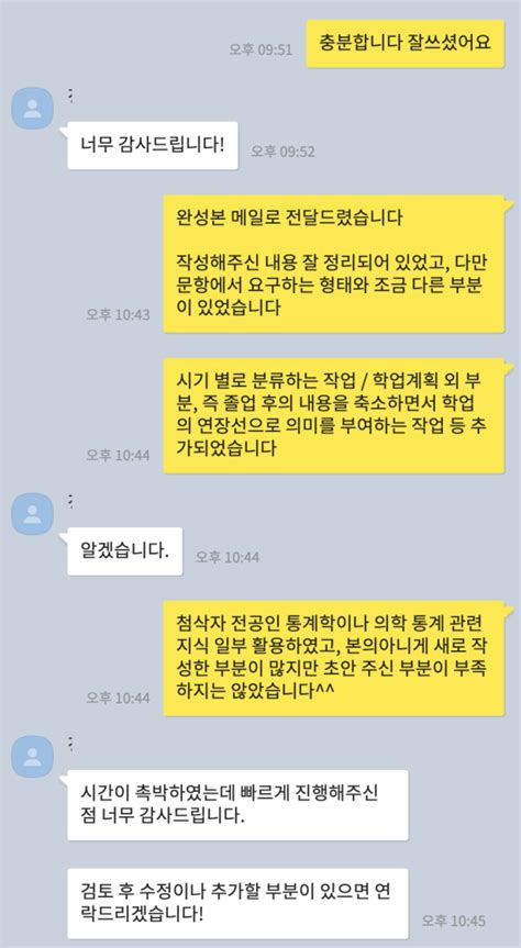 인제대 의대 편입 자기소개서 학업계획서 첨삭 예시 튜나편입