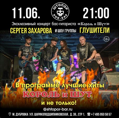 Рок-бар "Штопор" - Концерты, выступления