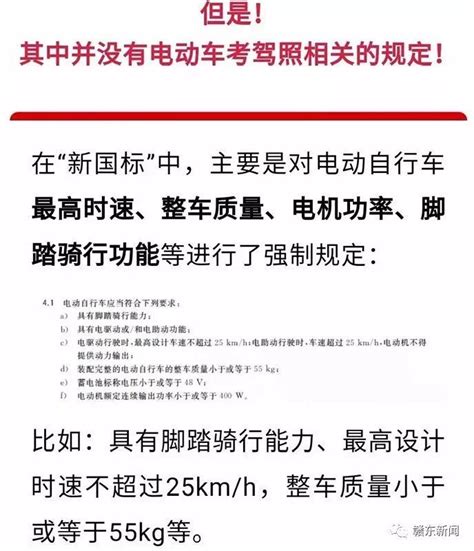 骑电动车要驾照了？收费335元？真相是搜狐汽车搜狐网