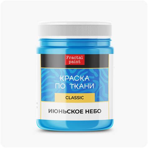 Краски по ткани серия «Classic» | Fractal Paint