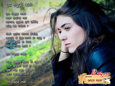 Dasa Nilupul Thema Gunadasa Kapuge Sinhala Song Lyrics English Song Lyrics Sinhala Chords